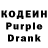 Кодеиновый сироп Lean Purple Drank Sun. diaa