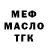 МЕТАДОН VHQ Matthew Ortiz