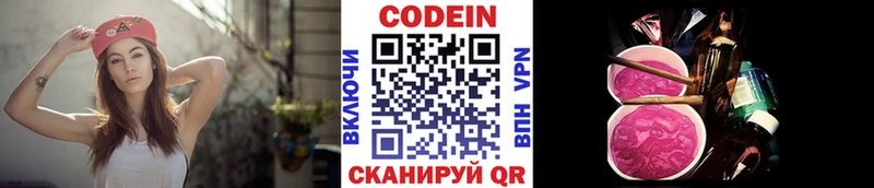 Кодеиновый сироп Lean напиток Lean (лин)  Сосновоборск 