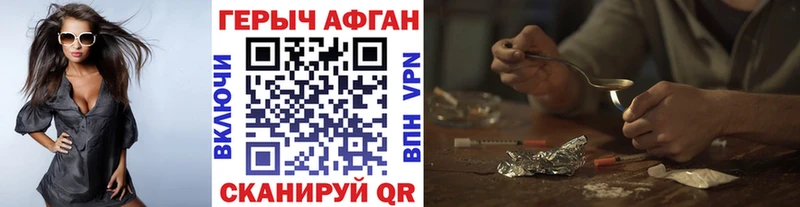 ГЕРОИН гречка  Сосновоборск 