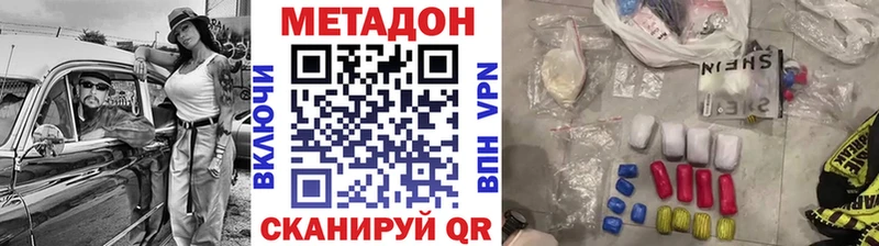 купить наркотики сайты  Сосновоборск  Метадон белоснежный 